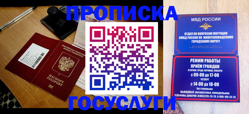 регистрация для школы в Мурманске