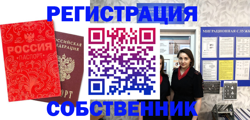 пропишу в квартире в Мурманске