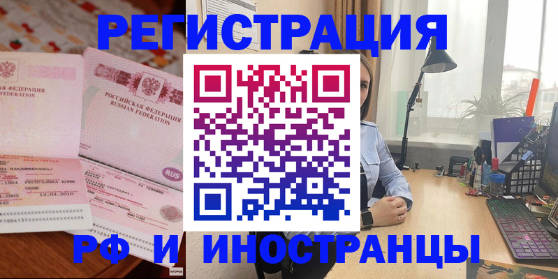 регистрация для школы в Мурманске